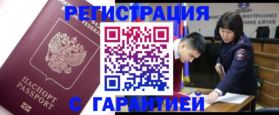 прописка от собственника в Куйбышеве