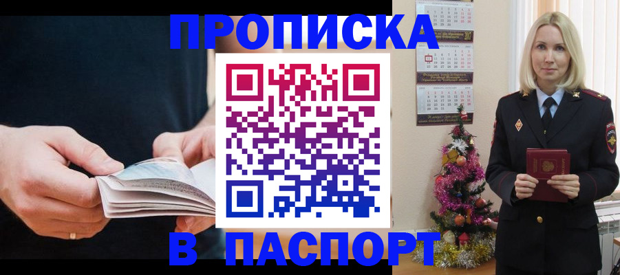 миграционный учет в Куйбышеве